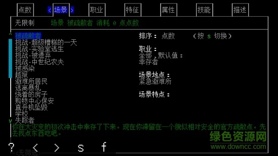 大灾变cdda手机中文版(cataclysm dda) v0.4.9 安卓版0