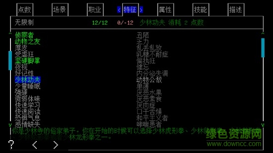 大灾变cdda手机中文版(cataclysm dda) v0.4.9 安卓版3