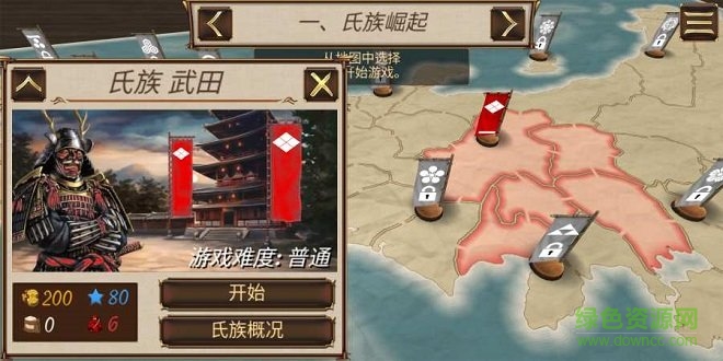 九游幕府之爭上兵伐謀中文正版 v2.1.0 安卓版 3