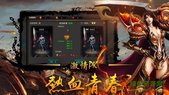 熱血一擊官方版 v3.3.6 安卓版 2