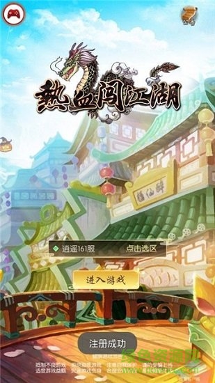 热血闯江湖 v1.0.5.000 安卓版2