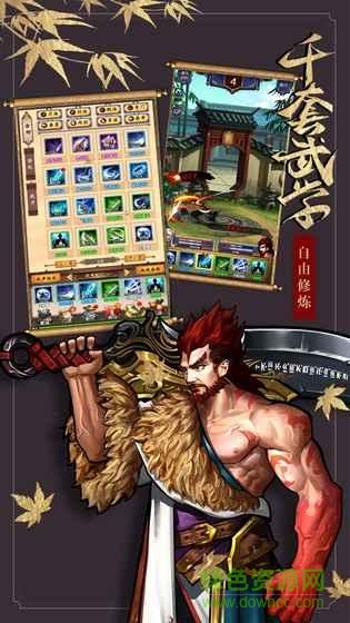 少侠快出招内购版 v1.0.0 安卓版2