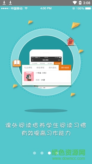 唐唐云学堂免费版 v2.0.5 安卓版2