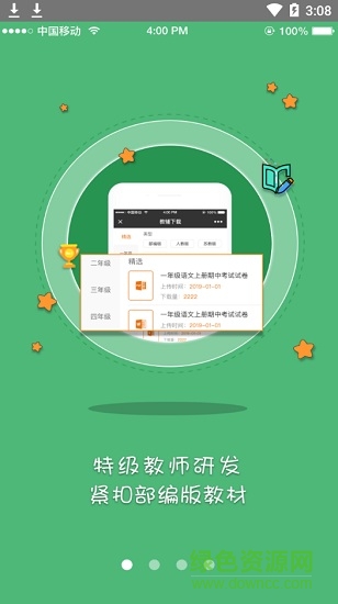 唐唐云学堂免费版 v2.0.5 安卓版3