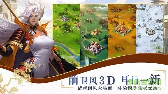 战国梦苹果版 v1.0 最新版2