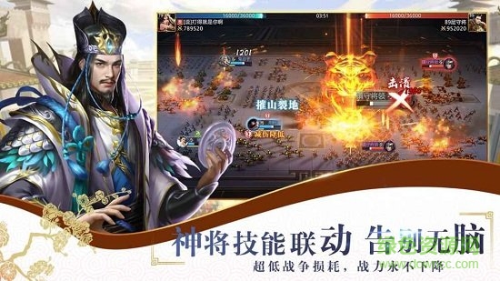 戰(zhàn)國夢蘋果版 v1.0 最新版 3