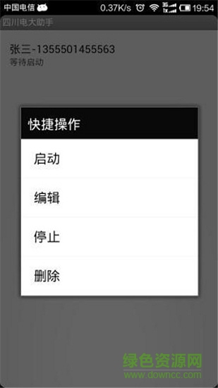 电大助手学生端app v1.0 安卓版1