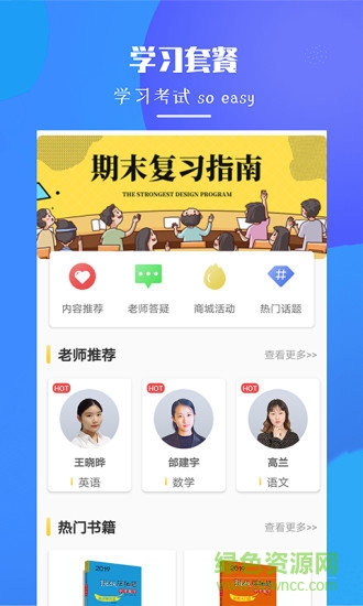 初中数学题库app v1.0 安卓官方版3