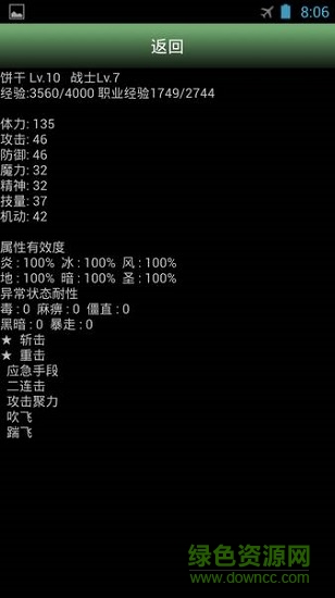 世界散步2最新 v0.7 安卓版0