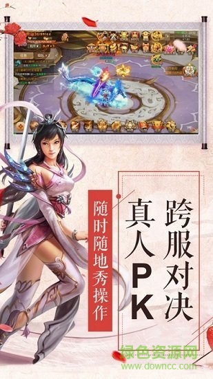 异世仙魔变 v3.9.0 安卓版3