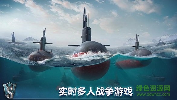 潜艇世界海军射击3D版(World of Submarines) v1.6 安卓版3