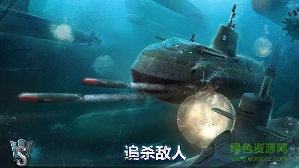 潜艇世界海军射击3D版(World of Submarines) v1.6 安卓版2