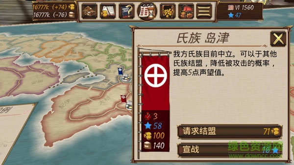 幕府帝国中文 v1.2 安卓无限金币版2