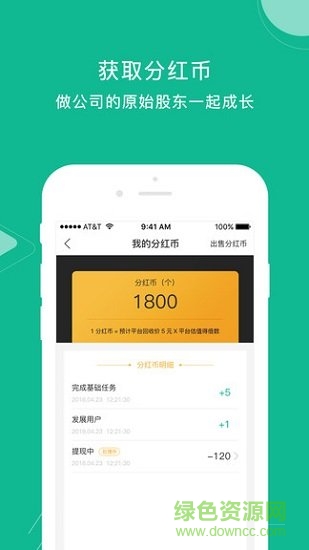 江蘇圈經(jīng)濟銘時代app2