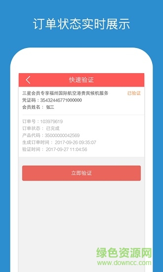 中国人保商户服务平台 v3.0.4 安卓版3