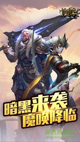 魔喚游戲 v1.0.02 安卓版 0