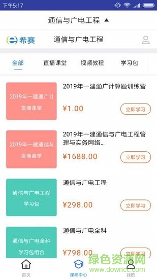 2019通信與廣電工程題庫(kù)2