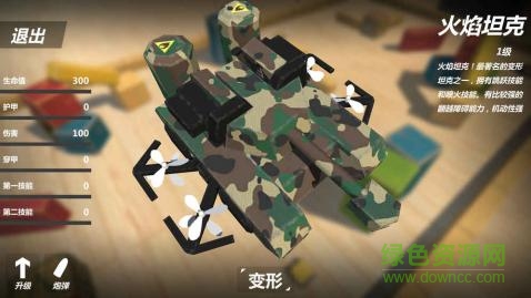 變形坦克2游戲 v1.1.82 安卓版 0