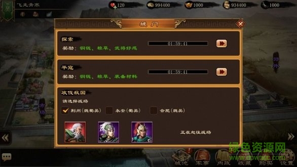 三国太守传最新 v1.2 安卓内购版2