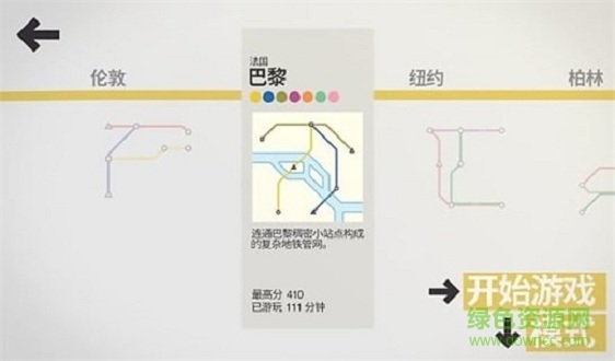 模拟地铁手机版 v1.0.8 安卓中文版2