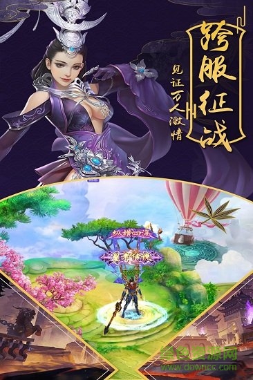 戰(zhàn)紀(jì)最新版 v1.0.2.2297 安卓版 2