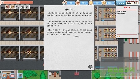 高考工廠模擬手機(jī)版 v1.21 安卓中文版 1