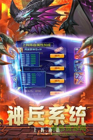 光之神跡召喚游戲 v1.0.0 安卓版 0