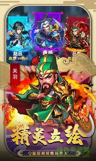 魔影狂刀三国战争bt版 v1.0 安卓版1