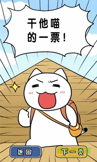 白猫大冒险金字塔篇中文版 v1.4.1 安卓版1