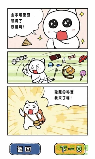 白猫大冒险金字塔篇中文版 v1.4.1 安卓版0