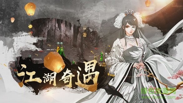 驚奇武林游戲 v10.111.001 安卓版 1