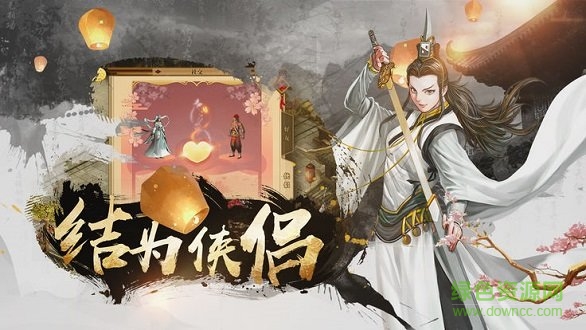 驚奇武林游戲3