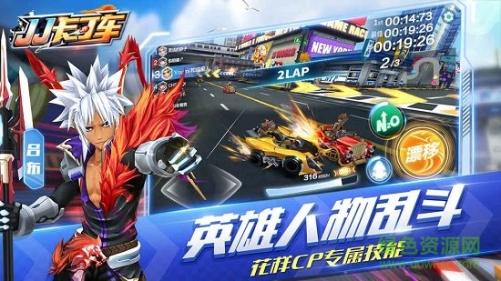 jj卡丁車游戲 v1.0 安卓版 0