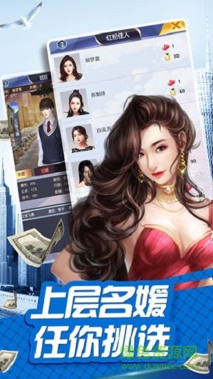 我是富二代无限金币 v1.1.0 安卓版1