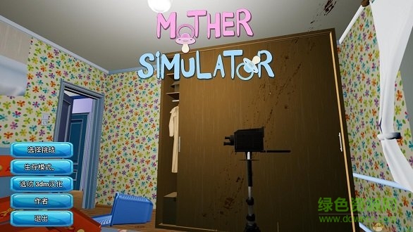 妈妈模拟器手机版游戏(mother simulator) v1.3.10 安卓版1
