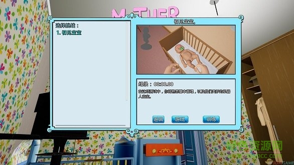 妈妈模拟器手机版游戏(mother simulator) v1.3.10 安卓版2