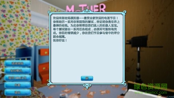 妈妈模拟器中文 v1.3 安卓无限时间金币版2