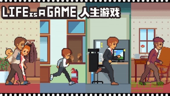 人生游戏无限金币钻石版(life is a game) v2.3.3 安卓中文版1