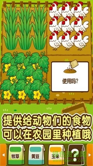 動(dòng)物園飼養(yǎng)游戲 v1.4 安卓版 3