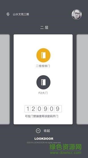 鄰里守望最新版app下載