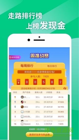 榮耀步數(shù)小程序 v4.1.0 免費安卓版 1