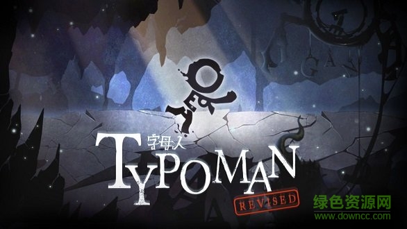 字母人手游(Typoman) v1.0 安卓版0