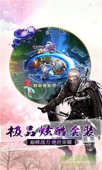 仙途傳說手游仙尊區(qū) v5.6.0 安卓版 2