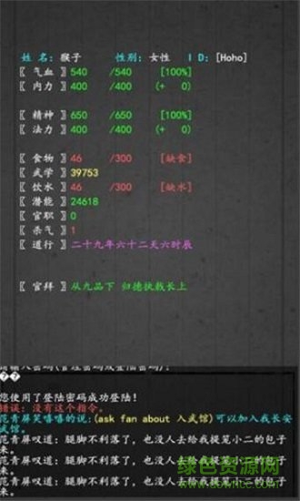 大唐修仙录 v1.2.9 安卓版0