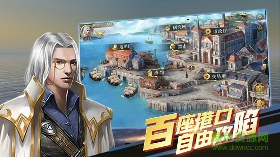 航海紛爭(zhēng)蘋果版 v1.3.9 ios版 1