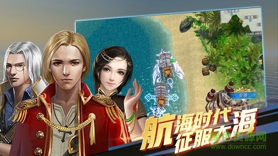 航海紛爭(zhēng)蘋(píng)果版 v1.3.9 ios版 2