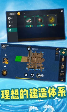 创造我的世界木筏求生无限金币版 v2.7.4399 安卓版2