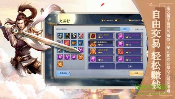 剑斗苍穹 v1.0.2 安卓版0