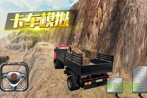 卡車運(yùn)貨游戲 v1.0.2 安卓版 0