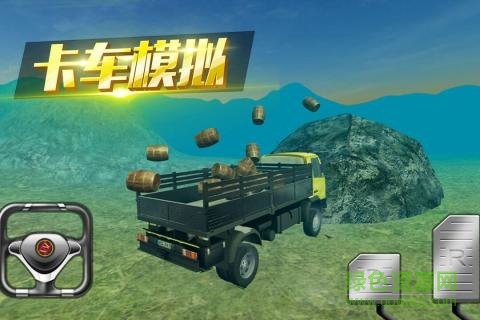 卡車運(yùn)貨游戲 v1.0.2 安卓版 3